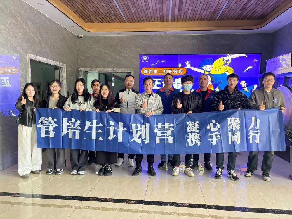 不負(fù)春光，燃情亞東 |第二期管培生計劃正式啟動！